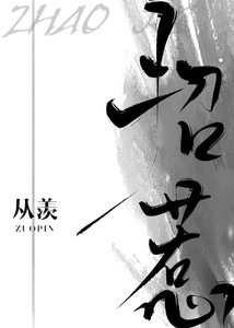 招惹