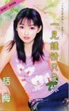 一見鍾情只愛你（E世代新好男人系列）