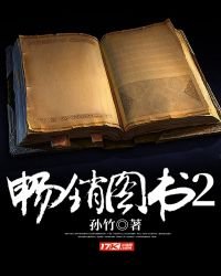 暢銷圖書2