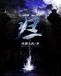 歸一