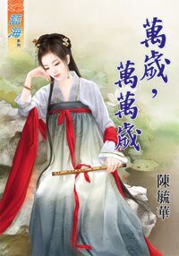 万岁，万万岁